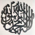 KALMA TAYYABA Islamic calligraphy round