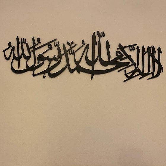 KALMA TAYYABA Islamic calligraphy
