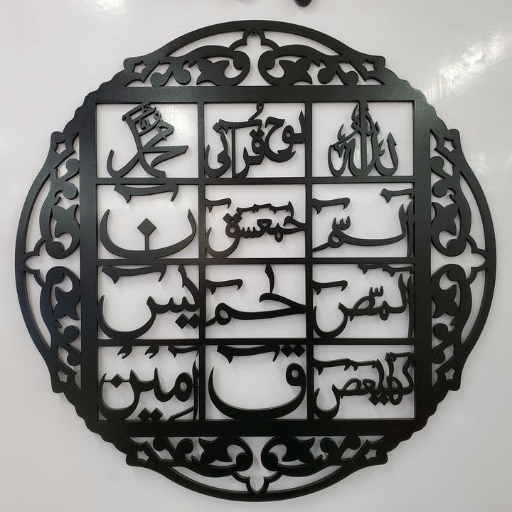 LOH E QURANI Islamic calligraphy
