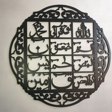 LOH E QURANI Islamic calligraphy