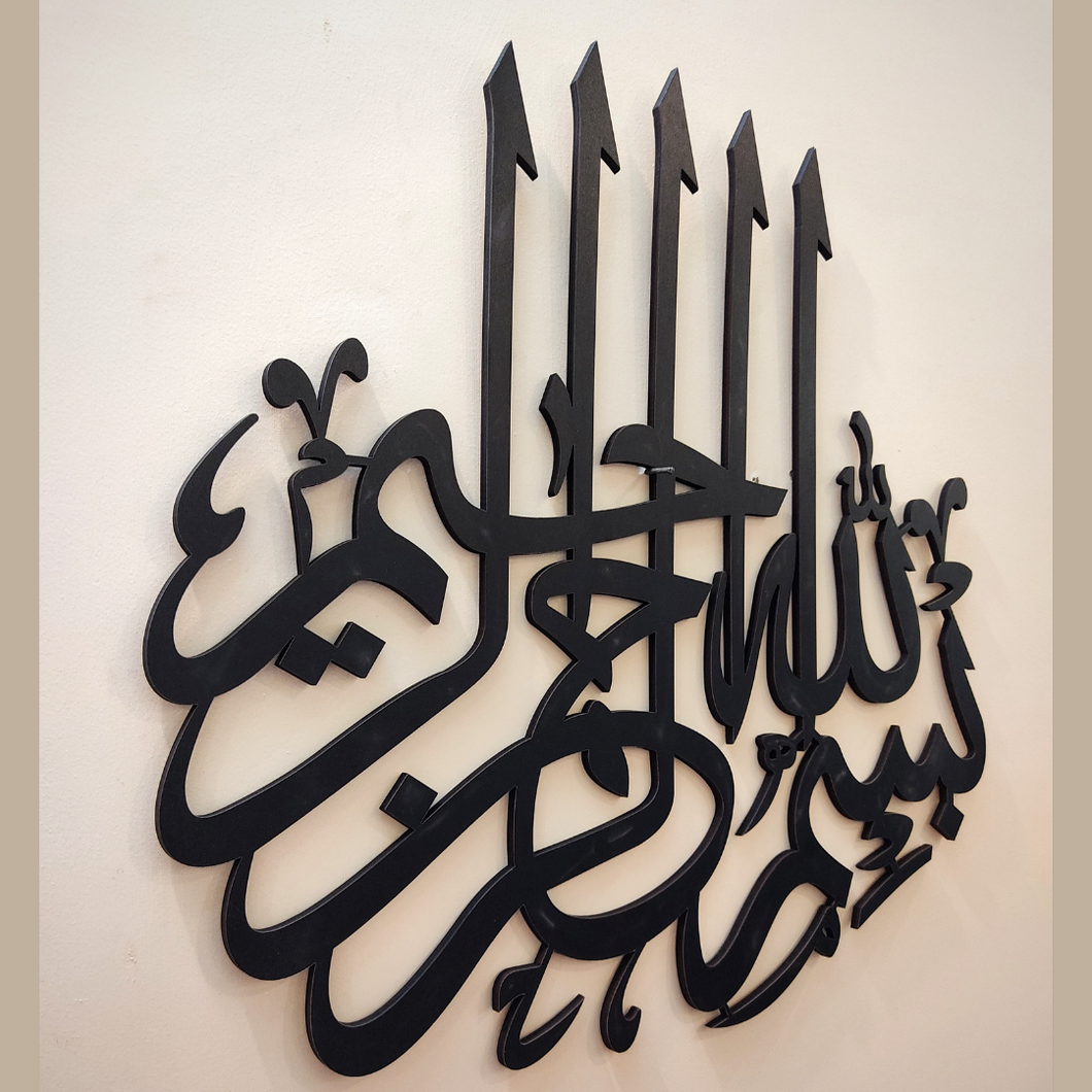 BISMILLAH Islamic calligraphy